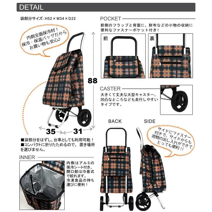 ブラウンチェック柄キャリーカート LEGEND WALKER キャリーカート 39L レジェンドウォーカー 買い物