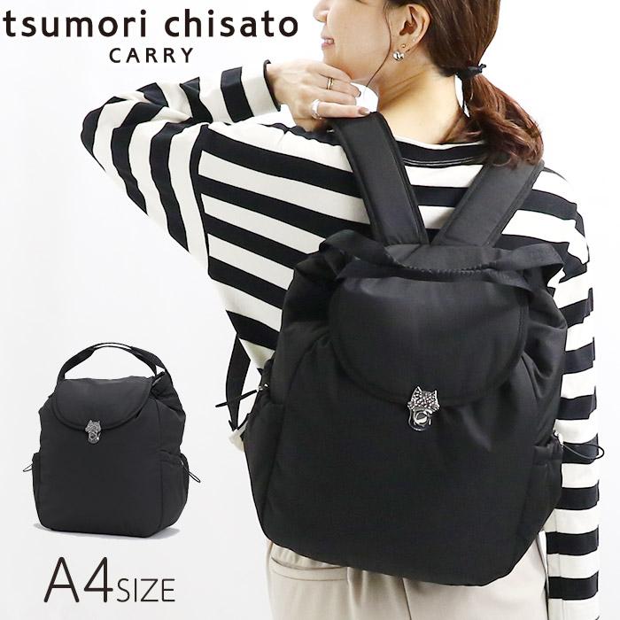 tsumori chisato CARRY（ツモリチサトキャリー） ツモリチサト