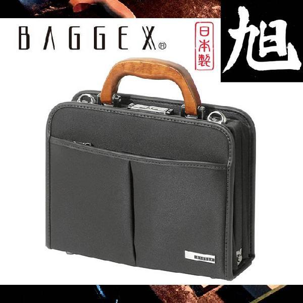 新品同様 ウノフク 2way ダレスボストン 大容量 日本製 3351 ウノフク ビジネスバッグ BAGGEX バジェックス ダレスバッグ
