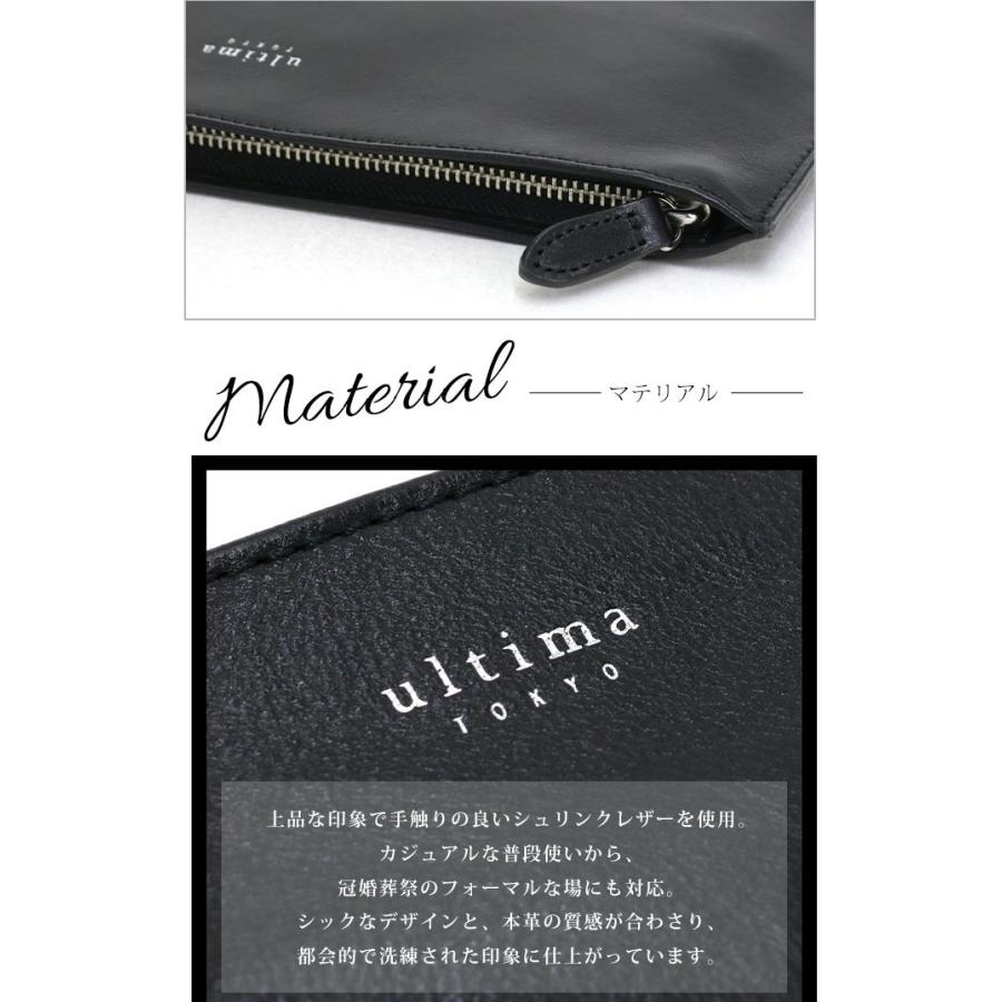 ultima TOKYO（ウルティマトーキョー） セカンドバッグ ウルティマ