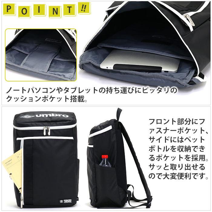 返品交換不可】 専用ページです umbro リュック アンブロ リュック デイパック バックパック 2層 パソコン収納 通勤 通学 70329 ベージュ