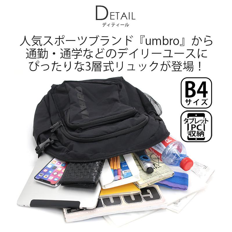 umbro（アンブロ） リュック リュックサック バックパック デイパック 