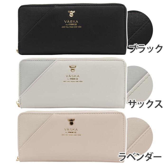 VASKA 長財布 ヴェスカ バイ モズ by moz 財布 セイムカラー VASKA 長財布 ヴェスカ バイ モズ by moz 財布 セイムカラー