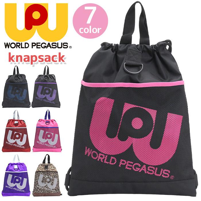 WORLD PEGASUS ナップサック ワールドペガサス（WORLD PEGASUS） ナップサック ワッペ カラーバッグ