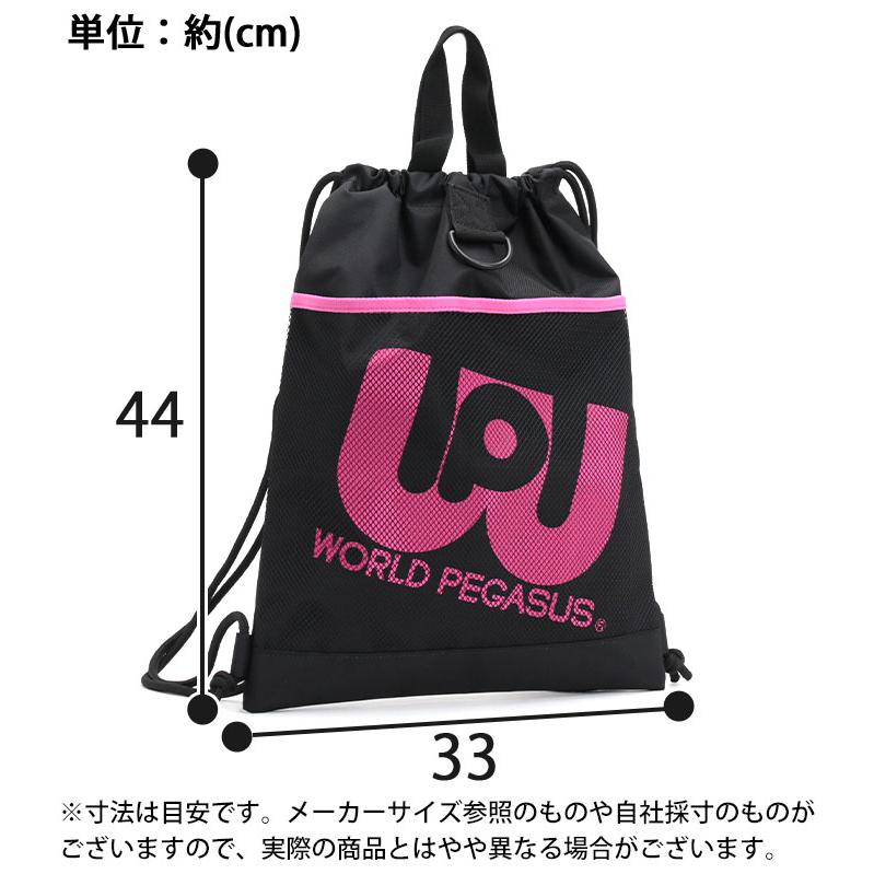 ワールドペガサス（WORLD PEGASUS） ナップサック ワッペ カラーバッグ