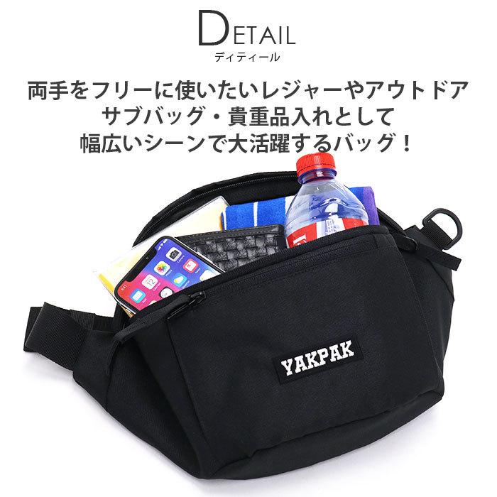YAKPAK 【20%OFFクーポン】 ウエストバッグ ヤックパック 2way YAKPAK 【20%OFFクーポン】 ウエストバッグ ヤックパック 2way