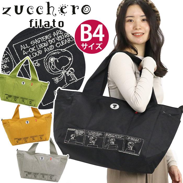 zucchero filato（ズッケロ フィラート） ボストンバッグ レディース