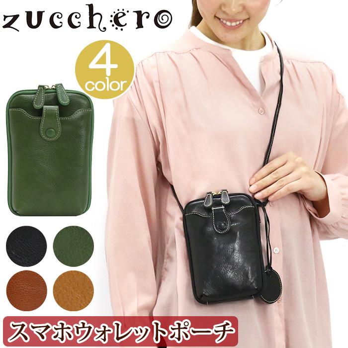 zuccherofilato 49338 スマホショルダーバッグ zucchero filato（ズッケロ フィラート） ズッケロ バッグ 通販