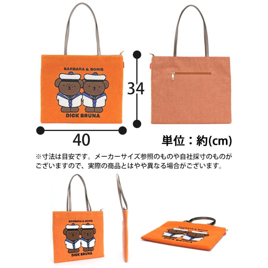 Miffy（ミッフィー） zucchero ズッケロ トートバッグ 肩掛け 手提げ
