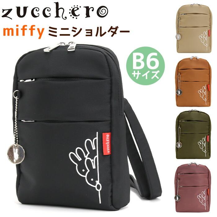 zucchero filato（ズッケロ フィラート） ショルダーバッグ ズッケロ 