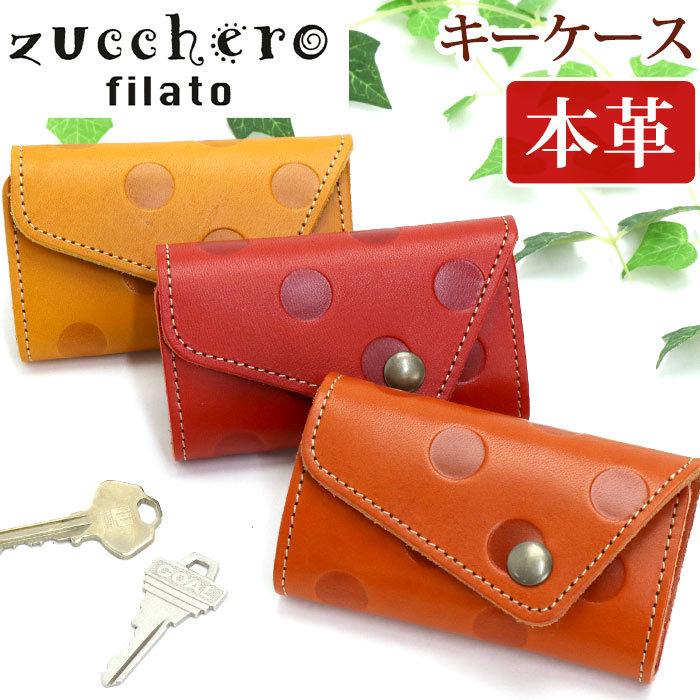 キーケース 本革 ヌメ革 レディース 女性 Zuccherofilato ズッケロフィラート 水玉 キーフック 上品 大人 小さめ 10代 代 30代 40代 50代 母の日 Zucchero 306 バッグとスーツケースのビアッジョ 通販 Yahoo ショッピング