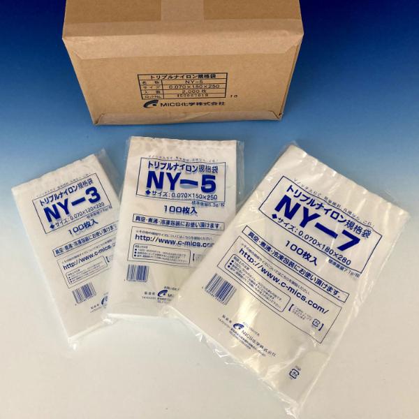真空袋 中本アドバンストフィルム トリプルナイロン規格袋 NY-6