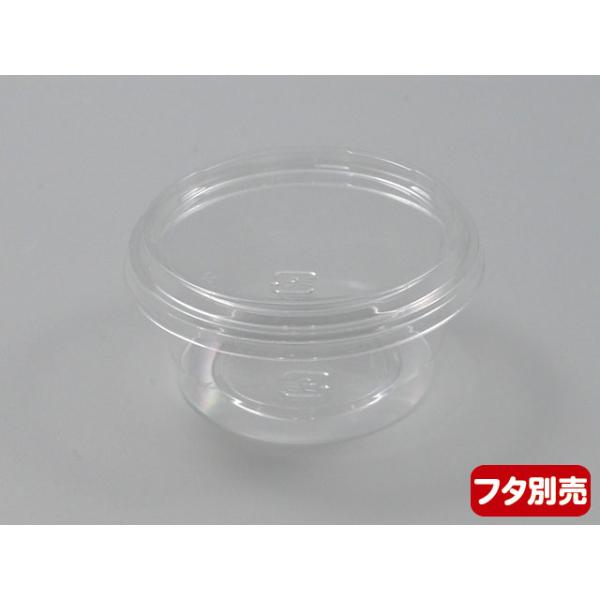 中央化学 使い捨て食品容器 汎用カップ プラスチック C-AP 丸カップ 