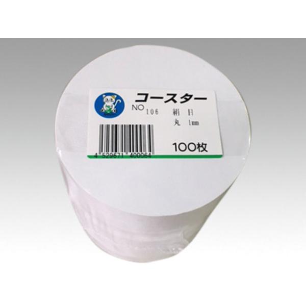 紙 コースター 業務用 No.106 白絹目 丸 100入(1mm) カミイソ産商