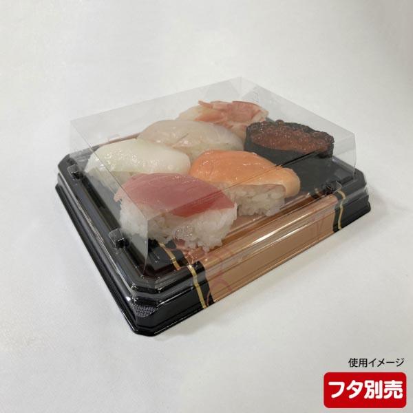 (600枚) 寿司容器 UFハカマ板23 みつる金本体 シーピー化成 00198523_1