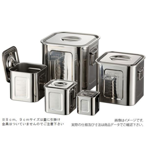 赤川器物製作所 保存容器 AG18-8 目盛付角キッチンポット 8cm(手無