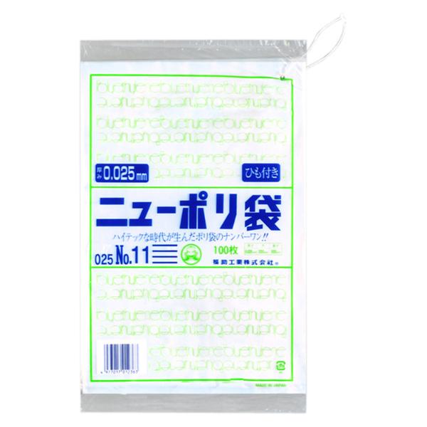 福助ニュー ポリ袋 NO.11 【紐無】【4箱】 福助工業 ポリ袋 ニューポリ規格袋0.025 紐付 No.11 4000点(1000点×4