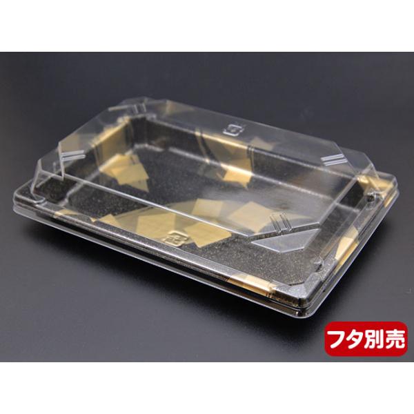 まとめ買い 浅型 プラ 中央化学 CF寿司容器L1.5 金砂子-BK身  900枚(50枚×18)の画像