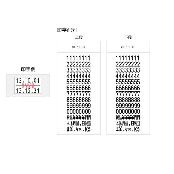(1点) ハンドラベラー UNO2W 8L23-J1・8L23-J1 サトー 00242784の画像