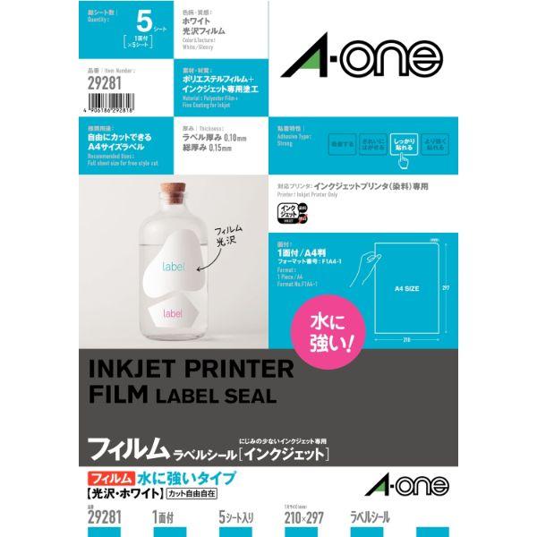 【1点】プリンター用紙 ラベルシール インクジェット水に強いタイプ 光沢フィルム・ホワイト A4 1面 5シート入 エーワン 00246200 | エーワン
