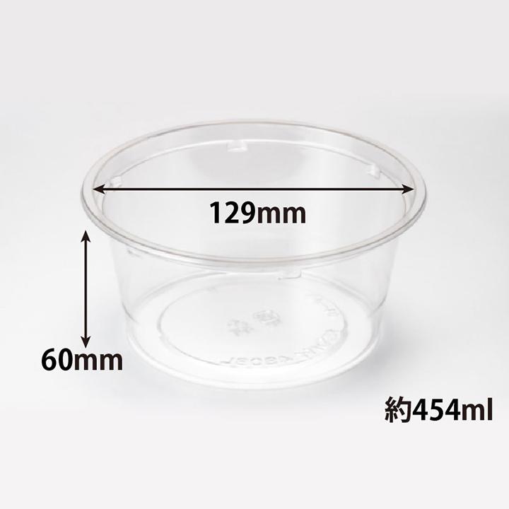 リスパック 使い捨て食品容器 汎用カップ プラスチック バイオカップ
