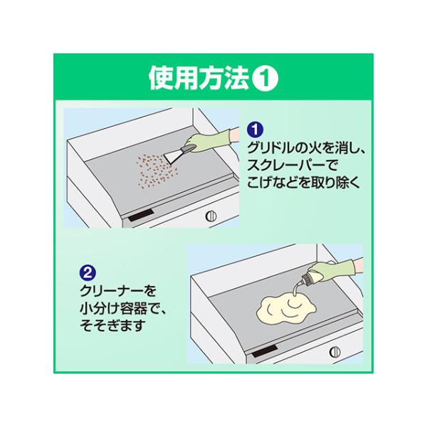 (3点) 設備・機械用洗剤 Kaoグリドル用クリーナー2L 花王 00267490｜pro-ste｜03