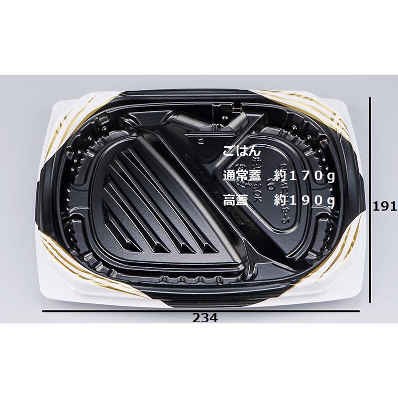 (600枚) 弁当容器 CBFNビルト8-2 ソアBW本体 シーピー化成 00272856_2