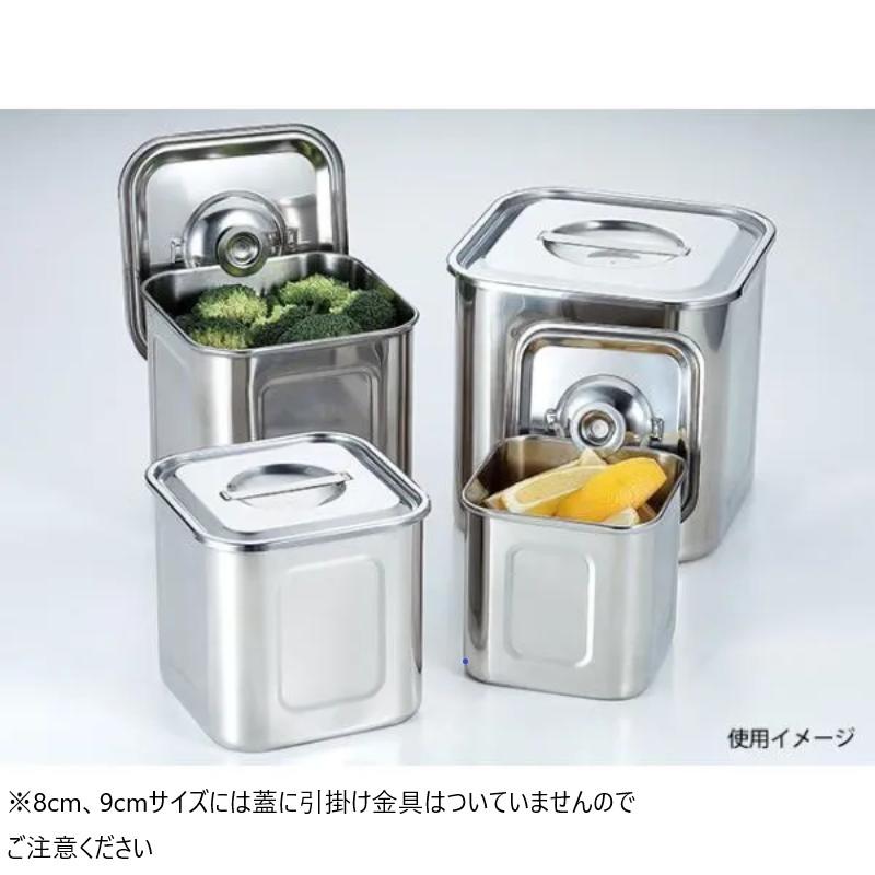 三宝産業（YUKIWA）製のステンレス製深型角キッチンポット3点セットまとめ売り YUKIWA（ユキワ） (1点) UK 角・深型キッチンポット13.5cm YUKIWA