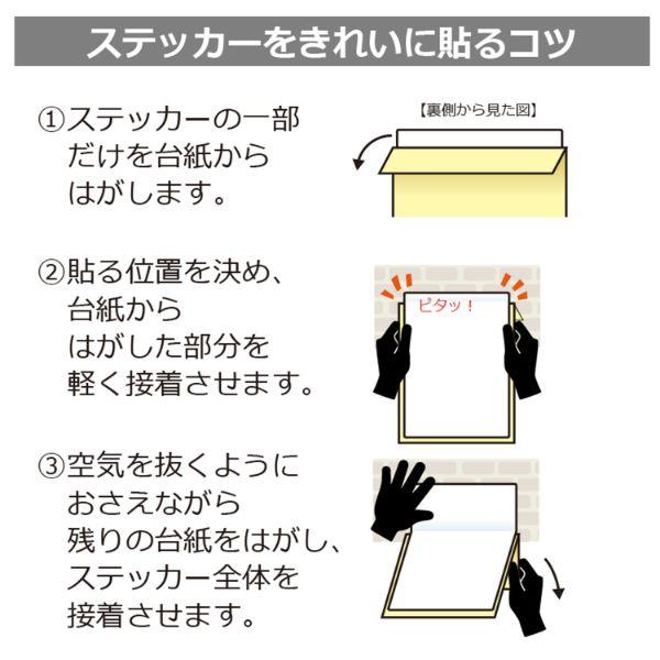 (1点) ステッカー KFK3029 トイレ内禁煙ご協力 2枚入 KALBAS 00350013｜pro-ste｜04