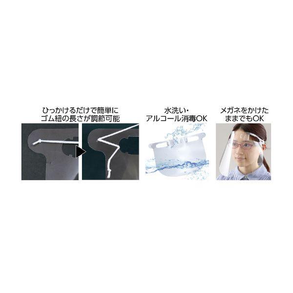 フェイスシールド クリアシート・フェイスシールド幼児用(10枚組) アーテック 80点(1点×80)_1