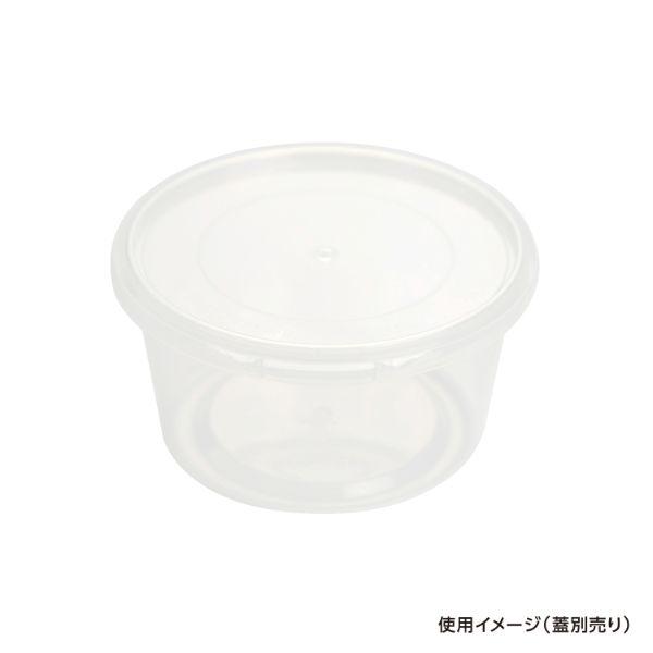 ウス丸 250　本体-蓋　食品保存容器 480枚) 透明カップ ガス抜き容器 ウス丸-250 本体 酒井容器 00376933