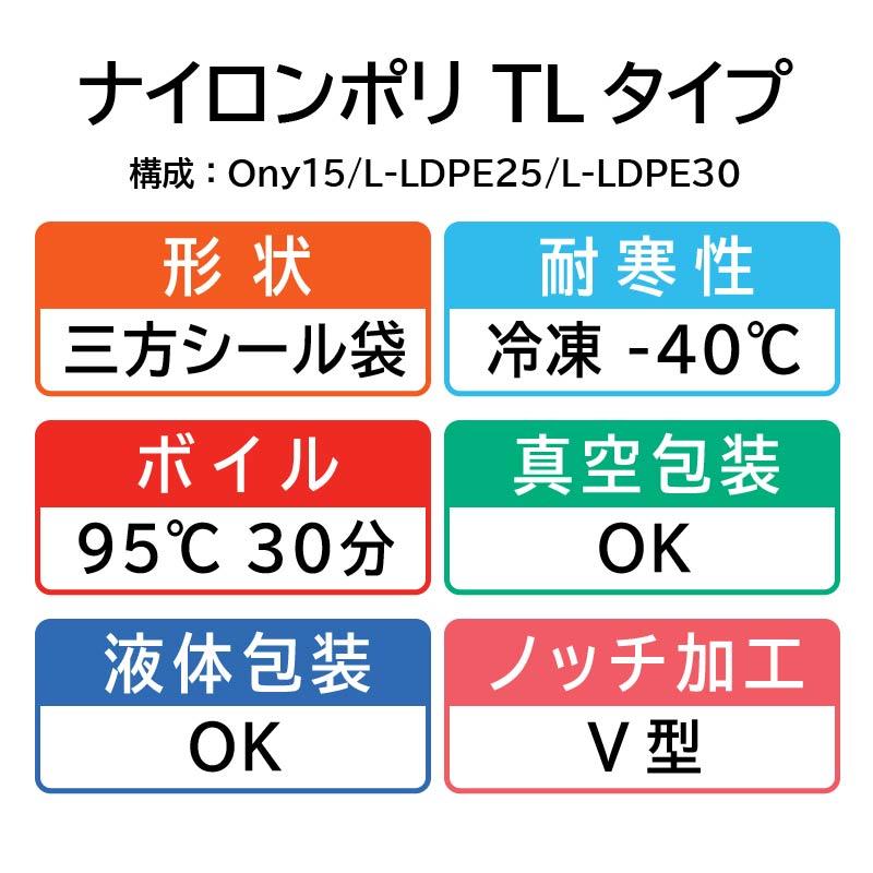 福助工業 (1000点) 真空袋 ナイロンポリ TLタイプ 24-35 00402499