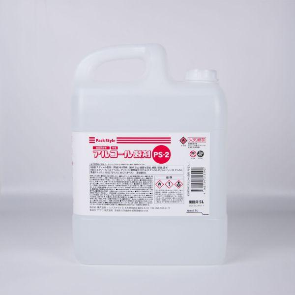 まとめ買い アルコール製剤 アルコール製剤 PS-2 アルコール製剤 5L パックスタイル 除菌 中性 パックスタイル 3袋 | パックスタイル | 01