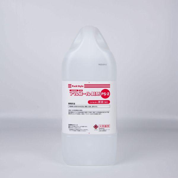 まとめ買い アルコール製剤 アルコール製剤 PS-2 アルコール製剤 5L パックスタイル 除菌 中性 パックスタイル 3袋 | パックスタイル | 02