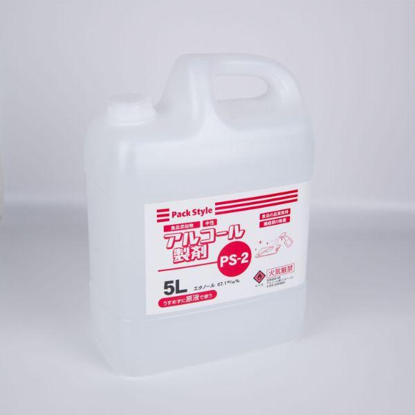 まとめ買い アルコール製剤 アルコール製剤 PS-2 アルコール製剤 5L パックスタイル 除菌 中性 パックスタイル 3袋 | パックスタイル | 04