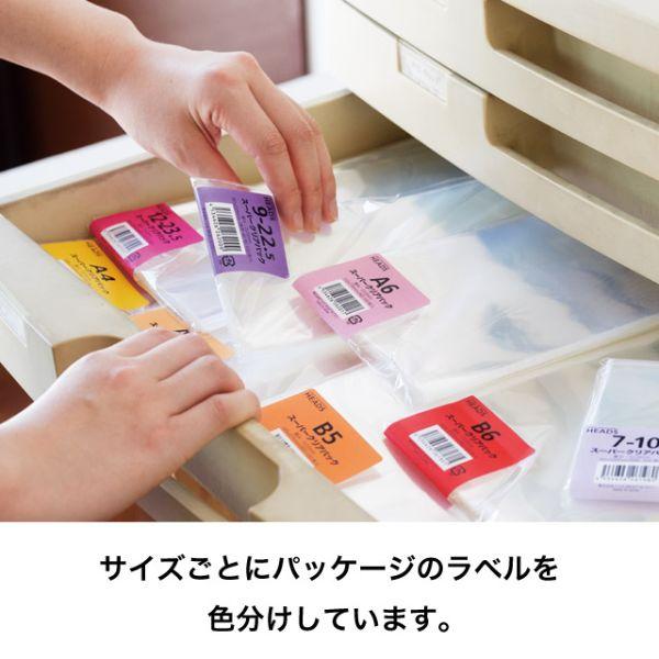 【1点】テープ無 OPP袋 OPP袋 540mm×800mm(50枚) ヘッズ 00449479 業務用 |  | 03