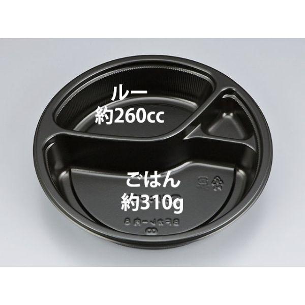 シーピー化成 まとめ買い カレー容器 BFカレー内8 黒本体 400枚(50枚×8