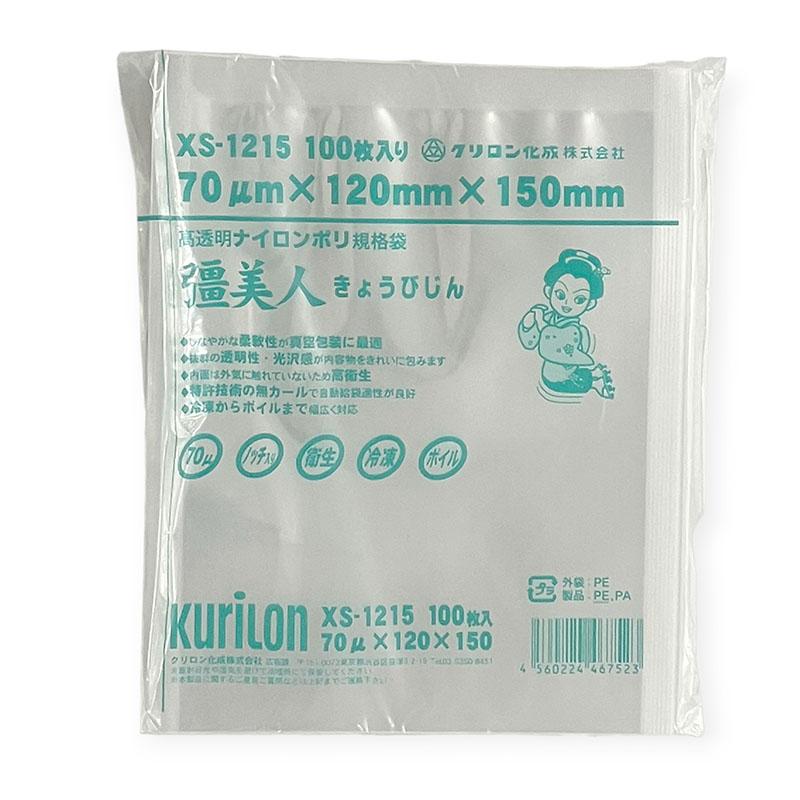 クリロン化成 (3000点) 真空袋 彊美人70 XS-1215 00499198 : プロステ