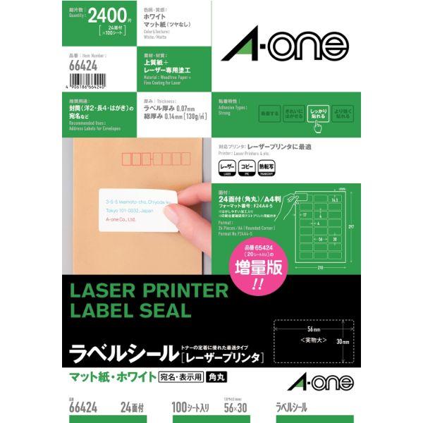 【1点】プリンター用紙 ラベルシールレーザープリンタ A4 24面 四辺余白付 角丸 100シート入 エーワン 00516229 | エーワン