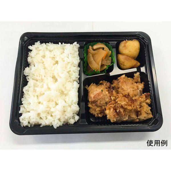 シーピー化成 まとめ買い 使い捨て弁当容器 新CZ-21 BS黒 本体 4仕切