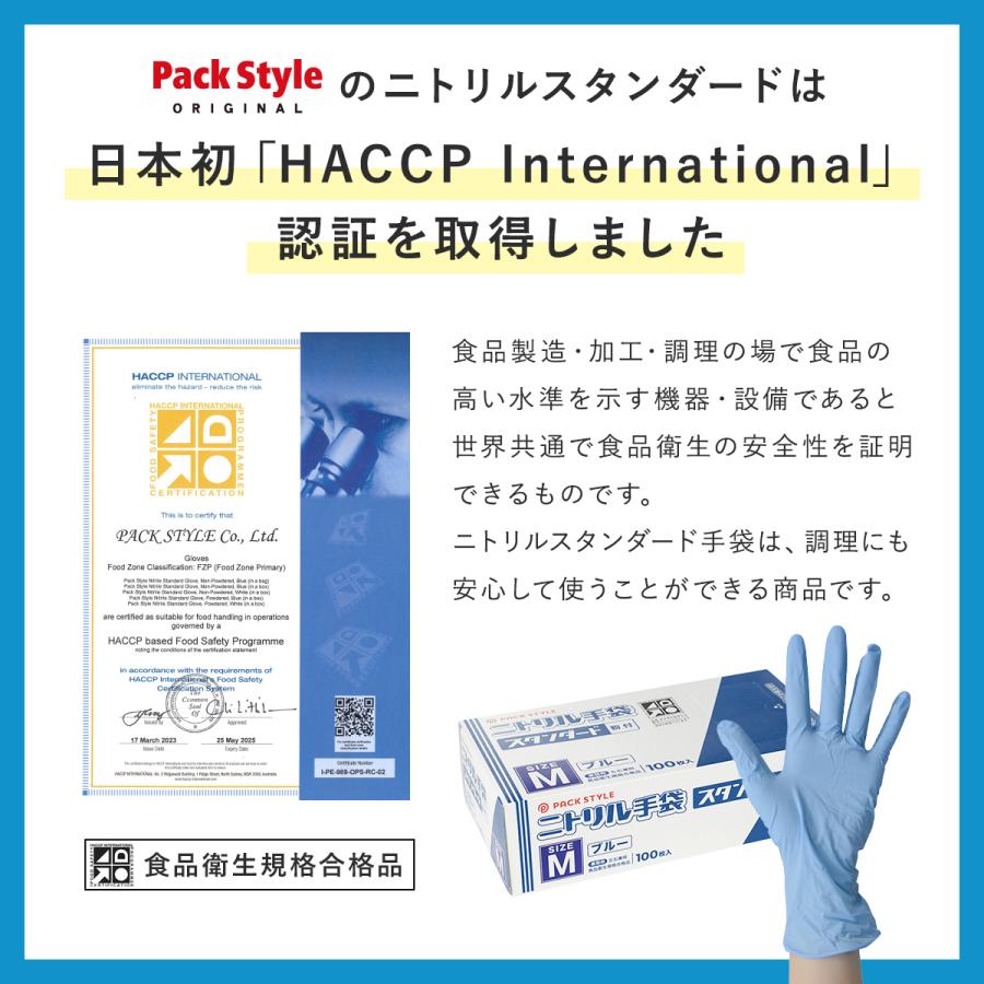 パックスタイル（PACK STYLE） 使い捨て手袋 ニトリル手袋 PSニトリル