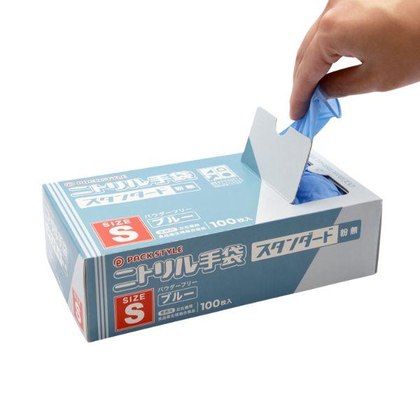 パックスタイル（PACK STYLE） 使い捨て手袋 ニトリル手袋 PSニトリル