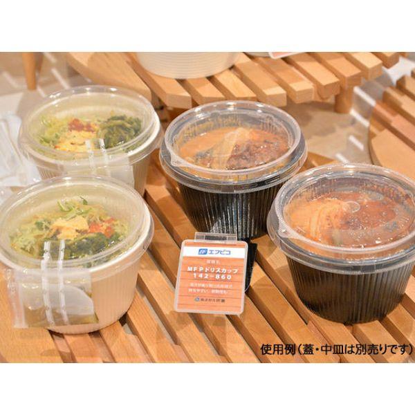 エフピコ 使い捨て食品容器 丼(どんぶり)容器 お重 MFPドリスカップ142