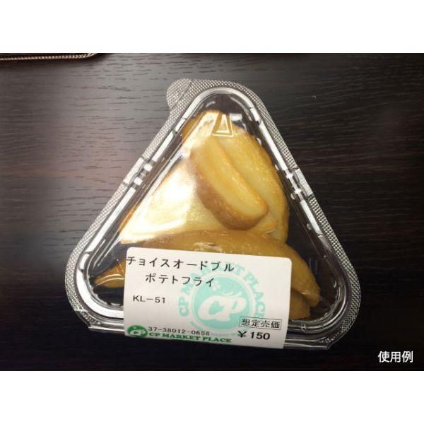 シーピー化成 使い捨て食品容器 嵌合フードパック 嵌合シーピー化成 KL