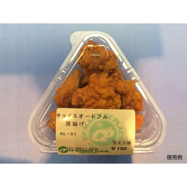 シーピー化成 使い捨て食品容器 嵌合フードパック 嵌合シーピー化成 KL