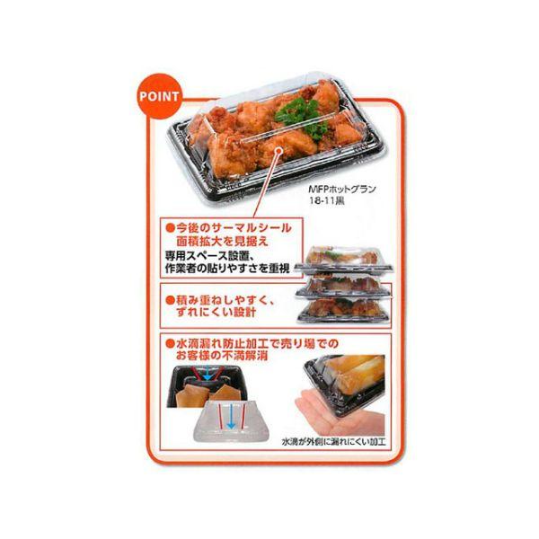 (800枚) 軽食容器 MFPホットグラン33-11 黒W エフピコ 00561825_1