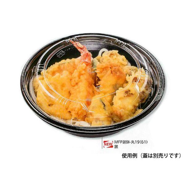 エフピコ 麺・スープ容器 MFP麺鉢-丸19(61) 本体 黒W25枚 : プロステ