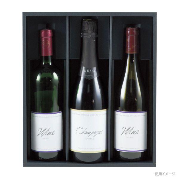 【50点】贈答箱 K-940 シャンパン・ワイン兼用3本箱 ヤマニパッケージ 00576202