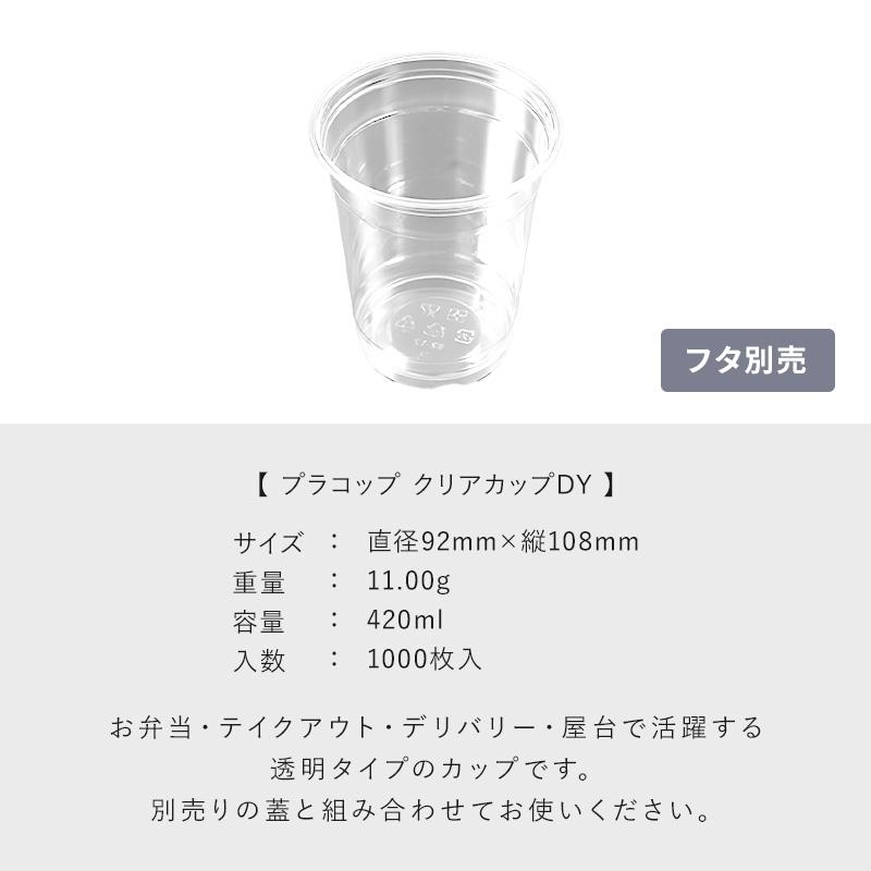 ケーピープラテック まとめ買い ドリンク関連商品 プラコップ クリア 