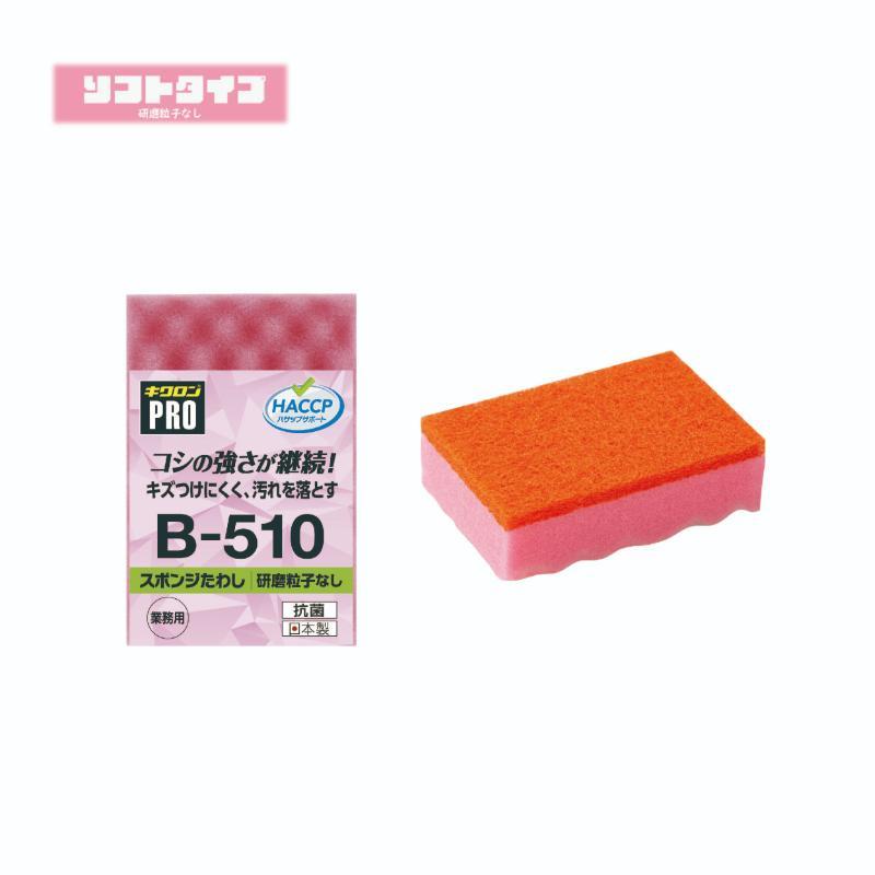 (120点) スポンジプロ B-510 Mサイズ ピンク キクロン 00597948の画像